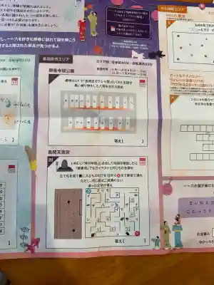 長岡天満宮(京都府)