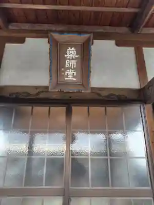 龍泉寺(栃木県)