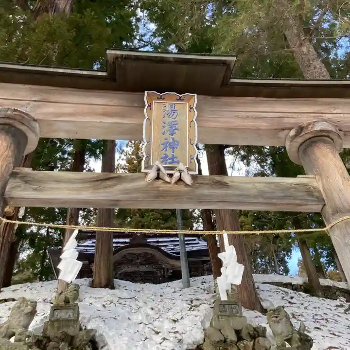 湯澤神社の鳥居