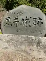 豊岡稲荷神社(兵庫県)
