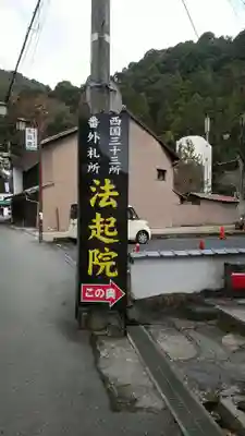 長谷寺(奈良県)