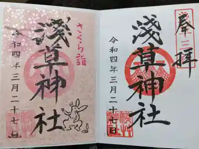 左からさくら詣で、神社の御朱印頂きました。
