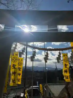 聖神社の{uncategorized: "未分類", other: "その他", undefined: "問題あり", building: "その他建物", grave: "お墓", sacred_gate: "鳥居", guardian: "狛犬", statue: "像", buddha: "仏像", history: "歴史", nature: "自然", garden: "庭園", animal: "動物", pagoda: "塔", temizu: "手水舎", mountain_gate: "山門・神門", sanctuary: "本殿・本堂", subordinate: "末社・摂社", art: "芸術", scenery: "景色", jizo: "地蔵", ema: "絵馬", goshuin: "御朱印", omikuji: "おみくじ", items: "授与品その他", amulet: "お守り", goshuincho: "御朱印帳", eats: "食事", festival: "お祭り", votive_dance: "神楽", shichigosan: "七五三参", wedding: "結婚式", experience: "体験その他", initially: "初詣", around: "周辺", anti_infection: "感染症対策"}