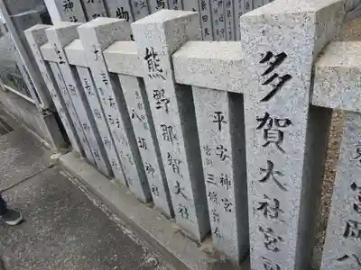 物部守屋墳のその他建物