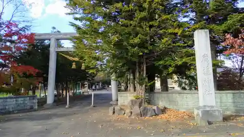 鹿追神社の鳥居