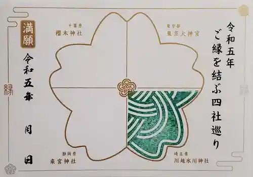 川越氷川神社(埼玉県)