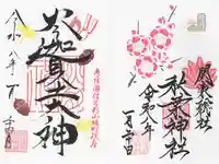 小坂熊野神社(茨城県)