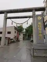 安積國造神社の鳥居