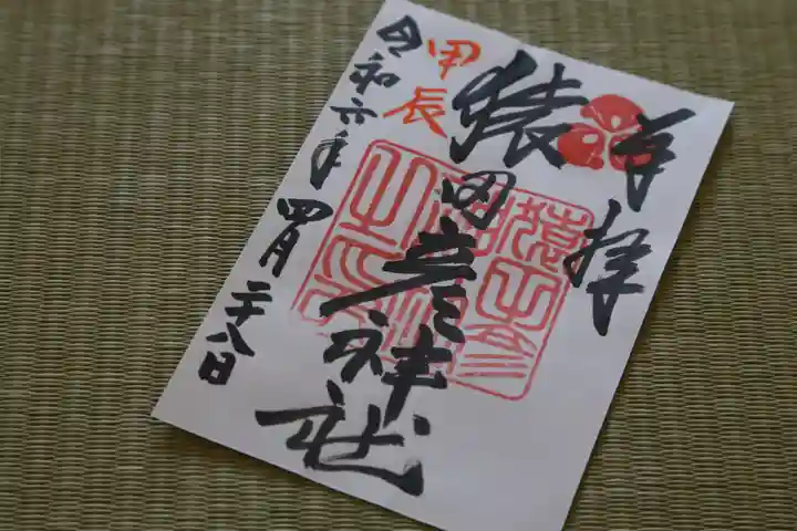 猿田彦神社(福岡県)