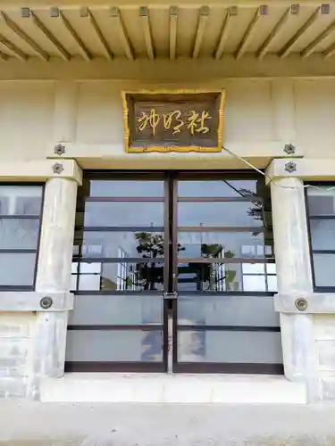 神明社（服岡）の本殿・本堂