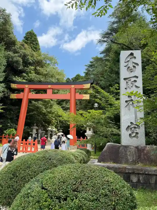 香取神宮(千葉県)