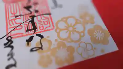 阿邪訶根神社(福島県)