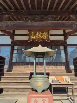 東光寺(埼玉県)