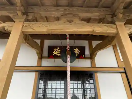 延命寺の本殿・本堂