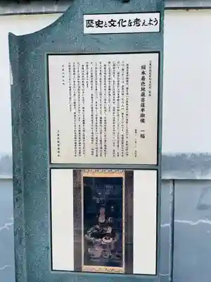永代寺(東京都)