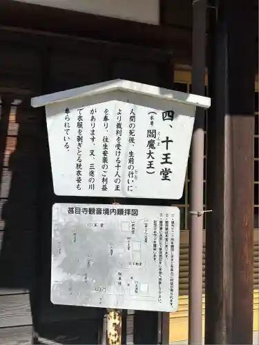 甚目寺(愛知県)