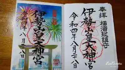 左側が夏詣の期間限定御朱印。横浜らしい絵柄。頂けて良かった！