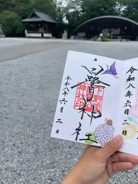 白鷺神社の御朱印