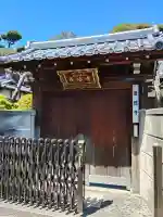 道徳寺(大阪府)