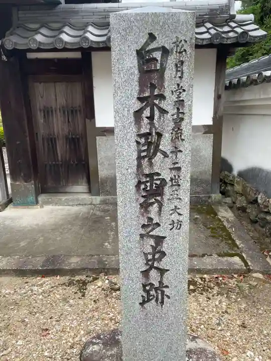 臥雲院(岐阜県)