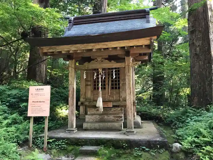 出羽神社(出羽三山神社)~三神合祭殿~(山形県)
