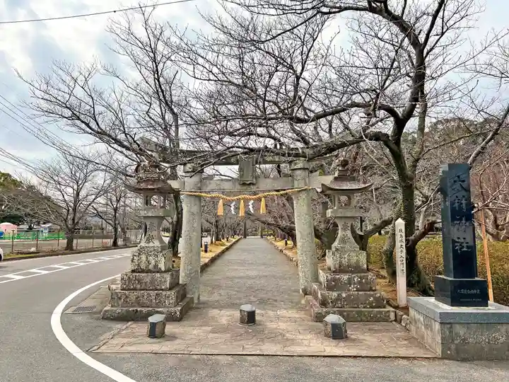 大村神社の鳥居