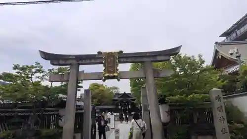 晴明神社(京都府)