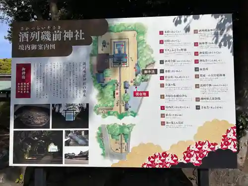 酒列磯前神社の建物その他