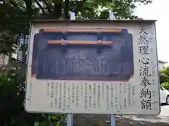 日野八坂神社の歴史