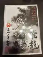 諫早神社(九州総守護 四面宮)(長崎県)