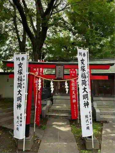 女塚神社(東京都)
