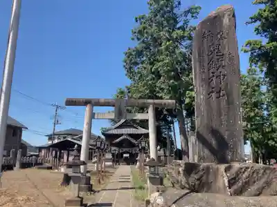 鬼鎮神社(埼玉県)