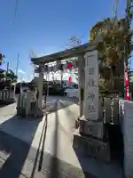 日枝神社(東京都)