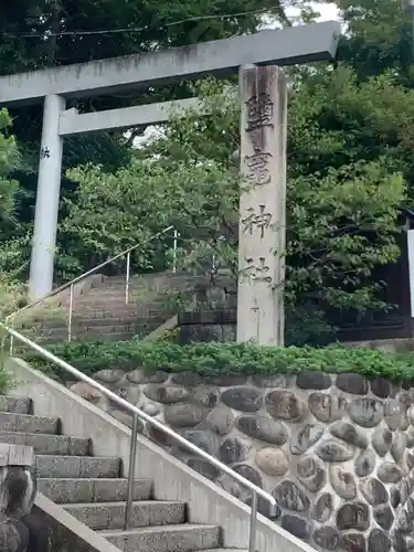 塩竃神社の鳥居