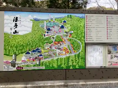 尊永寺のその他建物