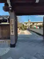 宝安寺(神奈川県)