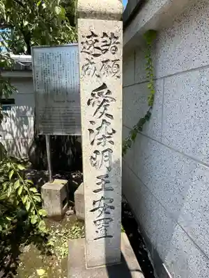 自性院(東京都)