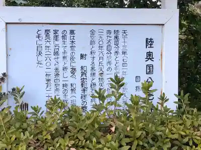 国分尼寺(宮城県)