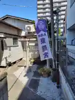 御成町 東照宮(埼玉県)