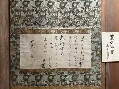 豊国神社(京都府)