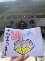 石都々古和気神社(福島県)