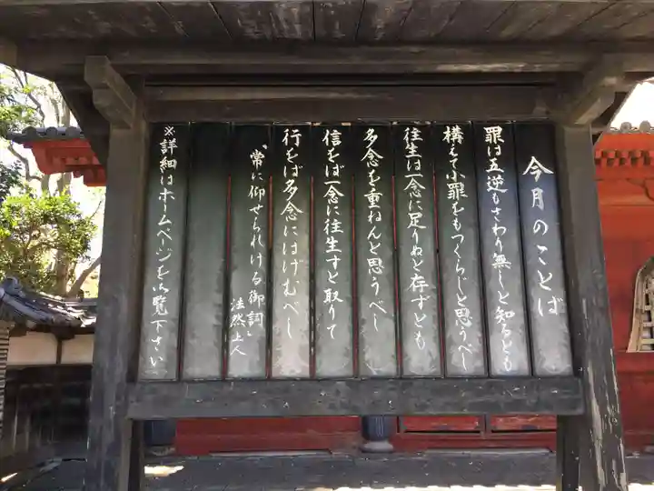 増上寺のその他建物
