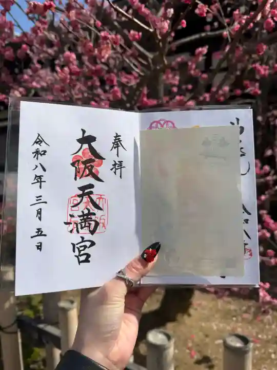 大阪天満宮の{uncategorized: "未分類", other: "その他", undefined: "問題あり", building: "その他建物", grave: "お墓", sacred_gate: "鳥居", guardian: "狛犬", statue: "像", buddha: "仏像", history: "歴史", nature: "自然", garden: "庭園", animal: "動物", pagoda: "塔", temizu: "手水舎", mountain_gate: "山門・神門", sanctuary: "本殿・本堂", subordinate: "末社・摂社", art: "芸術", scenery: "景色", jizo: "地蔵", ema: "絵馬", goshuin: "御朱印", omikuji: "おみくじ", items: "授与品その他", amulet: "お守り", goshuincho: "御朱印帳", eats: "食事", festival: "お祭り", votive_dance: "神楽", shichigosan: "七五三参", wedding: "結婚式", experience: "体験その他", initially: "初詣", around: "周辺", anti_infection: "感染症対策"}