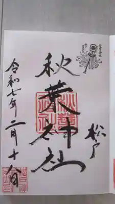 お書入れ　300えん