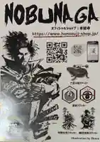 本能寺(京都府)