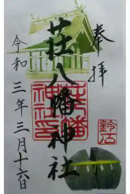 書き置きのみです