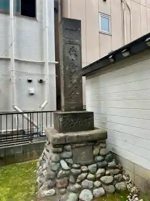 成田山不動大教会(東京都)