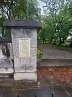 成田山遍照院(大本山成田山大田原分院)のその他建物