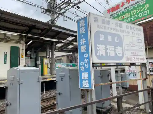 満福寺のその他建物