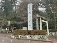 椿大神社(三重県)